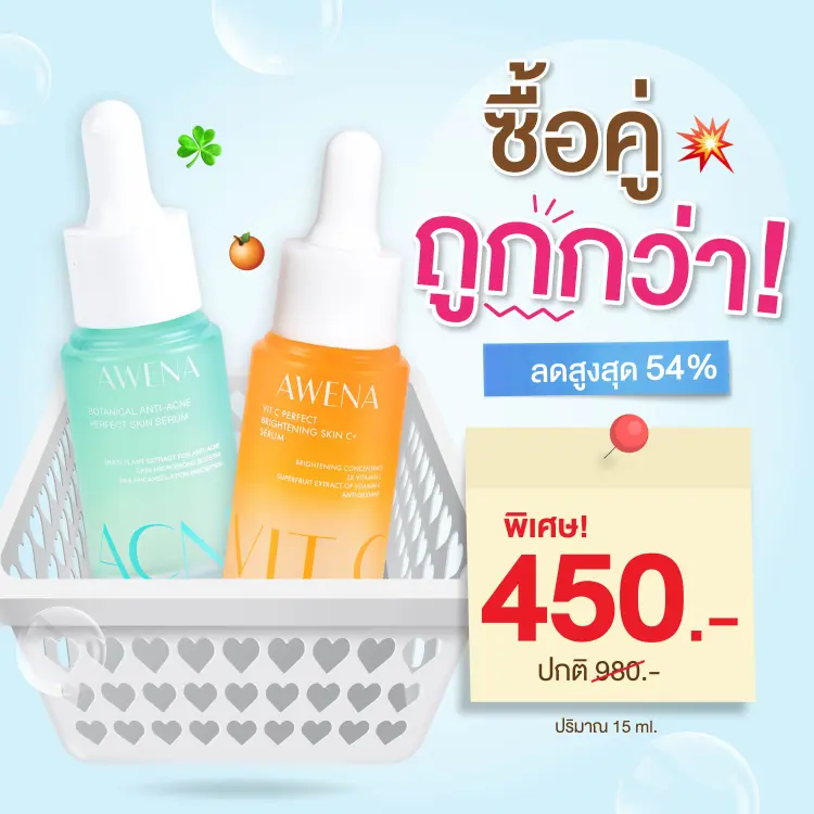 product-image-https://api-v2.gamgychannel.com/api/image/1730288929-BC_โพสต์หน้าบ้าน_Awena_ขายล็อตสุดท้าย.webp