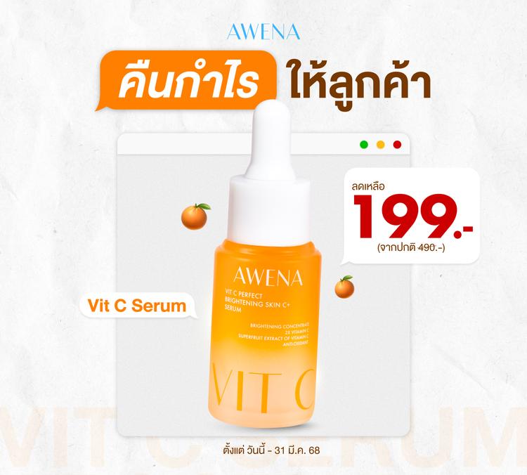 product-image-https://api-v2.gamgychannel.com/api/image/1743590050-BC_โปร_VIT_C_ลดราคา_เหลือ_199.jpg