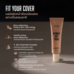 เฟสทิ้นต์ Jovina Ultimate Soft Touch Face Tint เสกงานผิวสวยเป็นธรรมชาติ