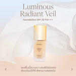 รองพื้น Jovina Luminous Foundation คุมมัน ปกปิดเนียนกริบ