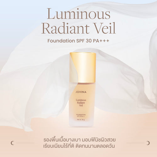 (Set 2 ซอง )Jovina : Luminous Foundation SPF 30 PA+++ รองพื้นโจวีน่า แบบซอง เนื้อบางเบา ปกปิดเรียบเนียน ขนาด 7g