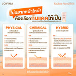 Jovina Radiant Sunscreen ครีมกันแดด SPF 50+ PA++++ ปกป้องผิวจากแสงแดดและฝุ่น PM2.5 ขนาด 30ml