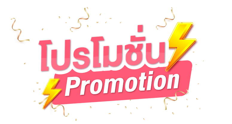 promotion-logo